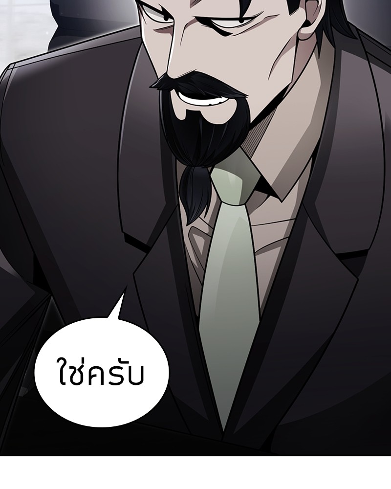 อ่านมังงะ Clever Cleaning Life Of The Returned Genius Hunter ตอนที่ 59/32.jpg