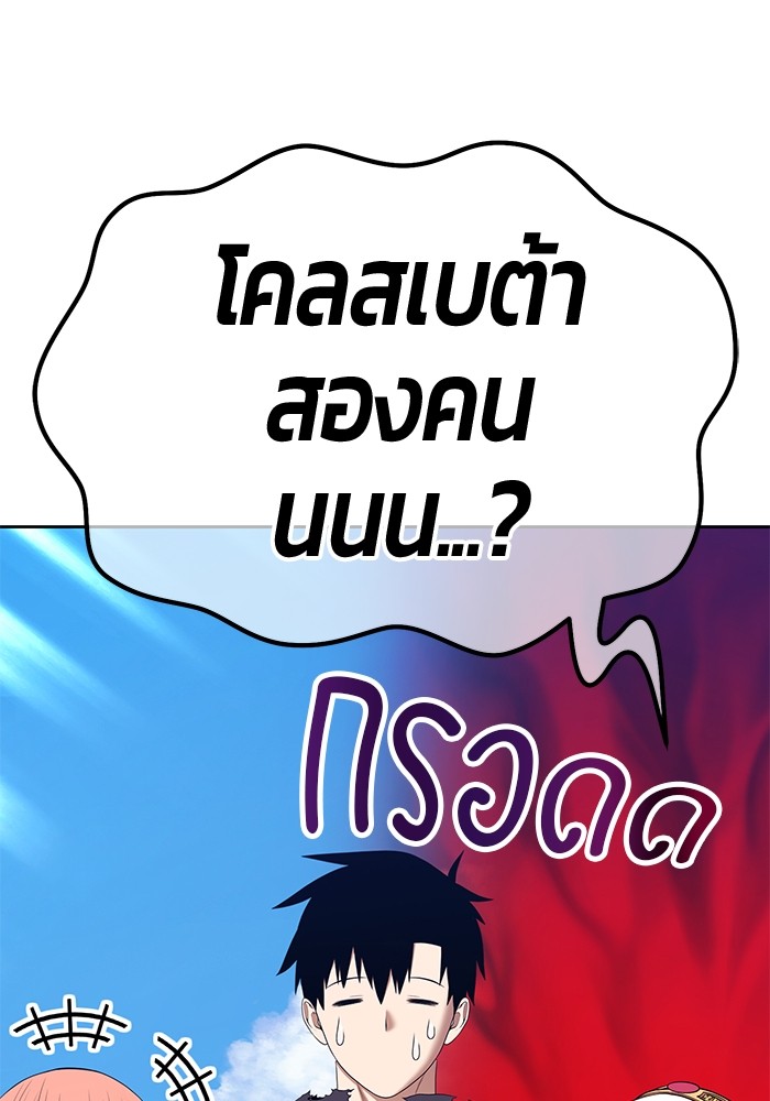 อ่านมังงะ +99 Wooden Stick ตอนที่ 86/326.jpg