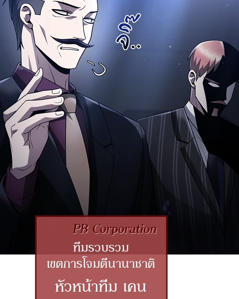 อ่านมังงะ Clever Cleaning Life Of The Returned Genius Hunter ตอนที่ 44/32.jpg