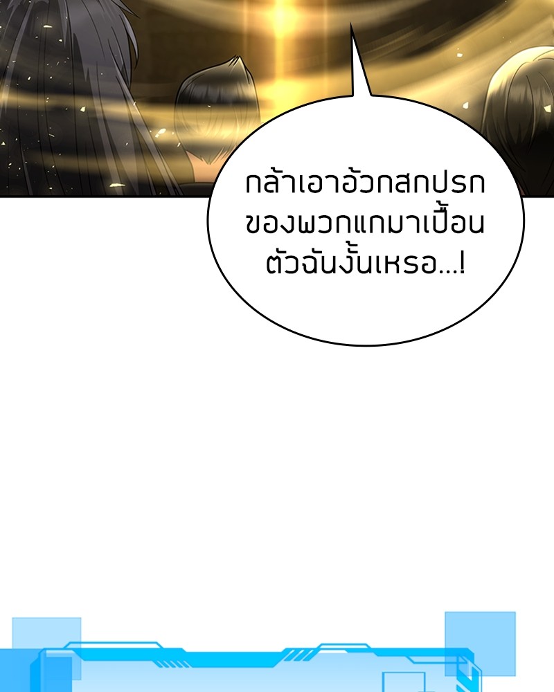 อ่านมังงะ Clever Cleaning Life Of The Returned Genius Hunter ตอนที่ 49/32.jpg