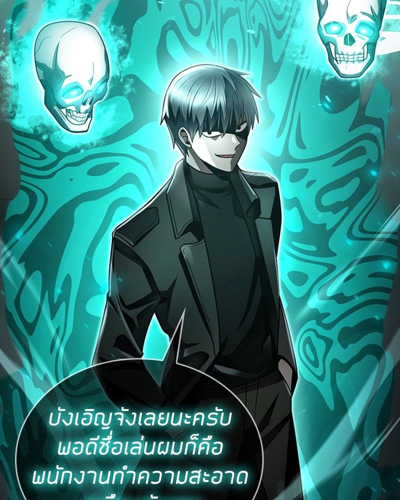 อ่านมังงะ Clever Cleaning Life Of The Returned Genius Hunter ตอนที่ 54/32.jpg