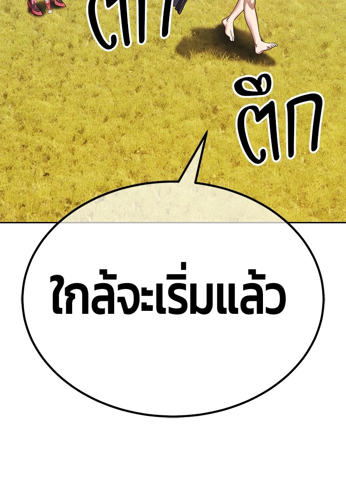 อ่านมังงะ +99 Wooden Stick ตอนที่ 86/330.jpg