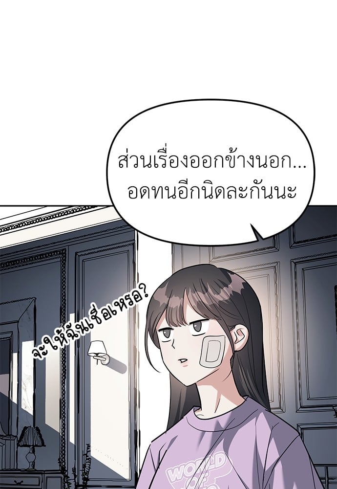 อ่านมังงะ Undercover! Chaebol High School ตอนที่ 31/33.jpg