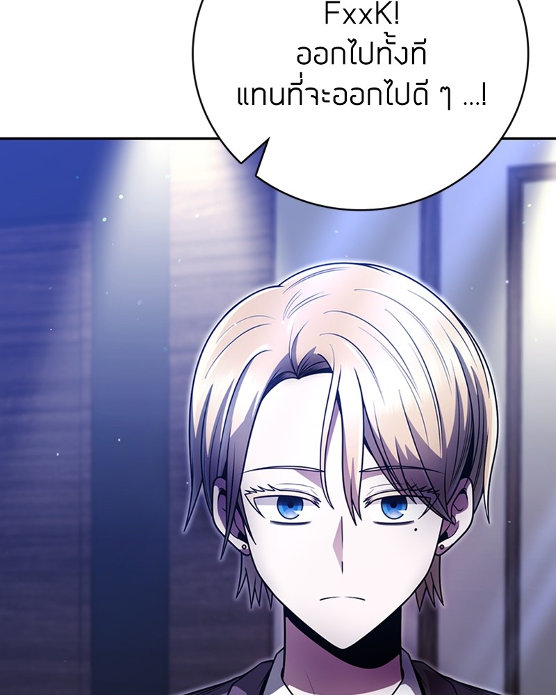 อ่านมังงะ Clever Cleaning Life Of The Returned Genius Hunter ตอนที่ 32/33.jpg