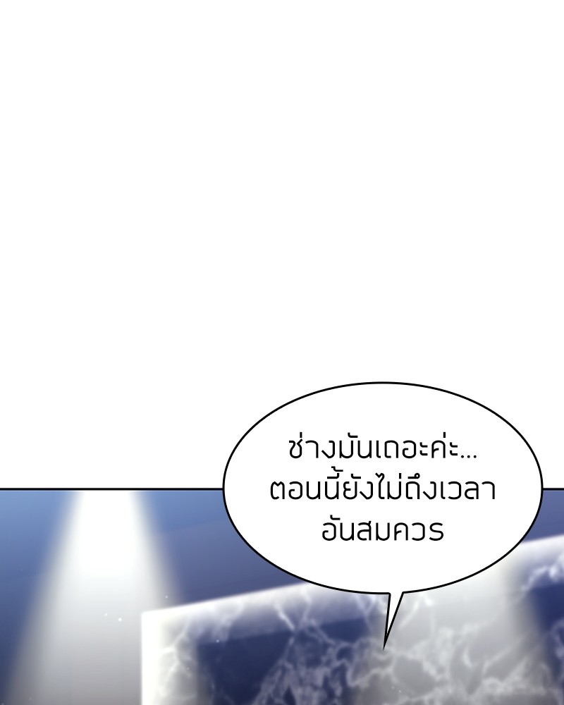 อ่านมังงะ Clever Cleaning Life Of The Returned Genius Hunter ตอนที่ 59/33.jpg