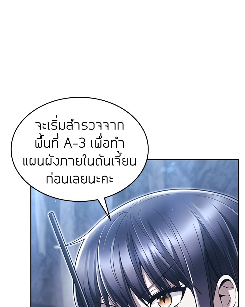 อ่านมังงะ Clever Cleaning Life Of The Returned Genius Hunter ตอนที่ 53/3.jpg