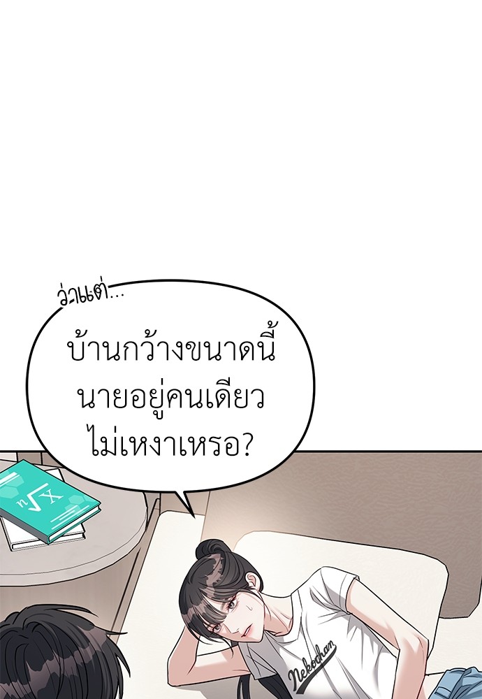 อ่านมังงะ Undercover! Chaebol High School ตอนที่ 32/33.jpg