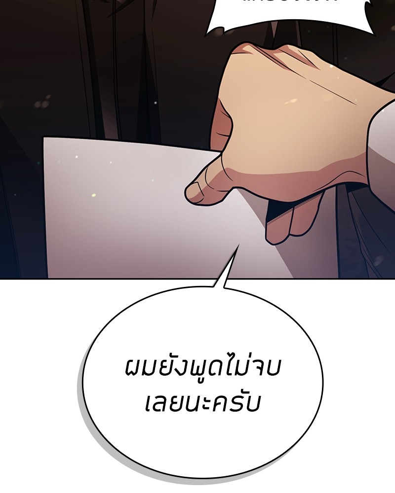 อ่านมังงะ Clever Cleaning Life Of The Returned Genius Hunter ตอนที่ 50/33.jpg