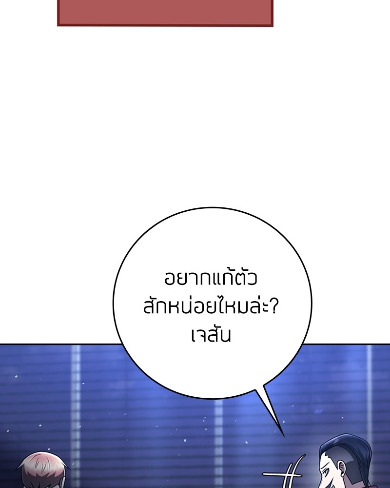 อ่านมังงะ Clever Cleaning Life Of The Returned Genius Hunter ตอนที่ 44/33.jpg