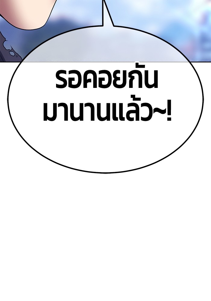 อ่านมังงะ +99 Wooden Stick ตอนที่ 86/340.jpg