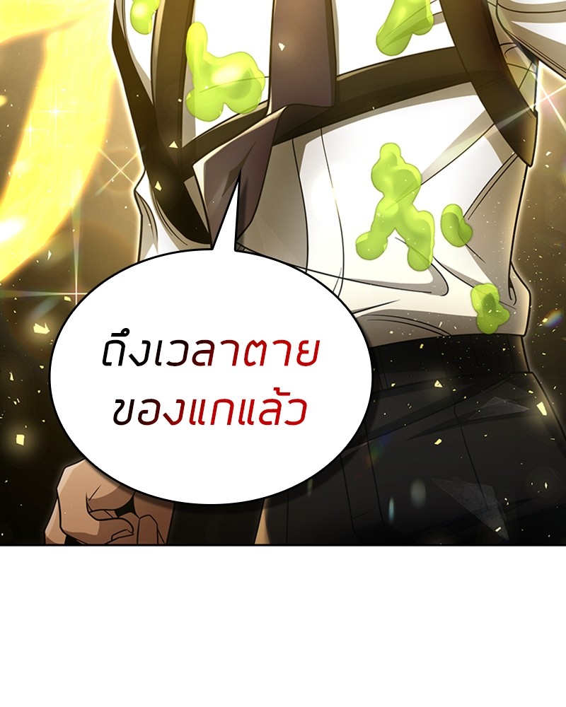 อ่านมังงะ Clever Cleaning Life Of The Returned Genius Hunter ตอนที่ 49/34.jpg