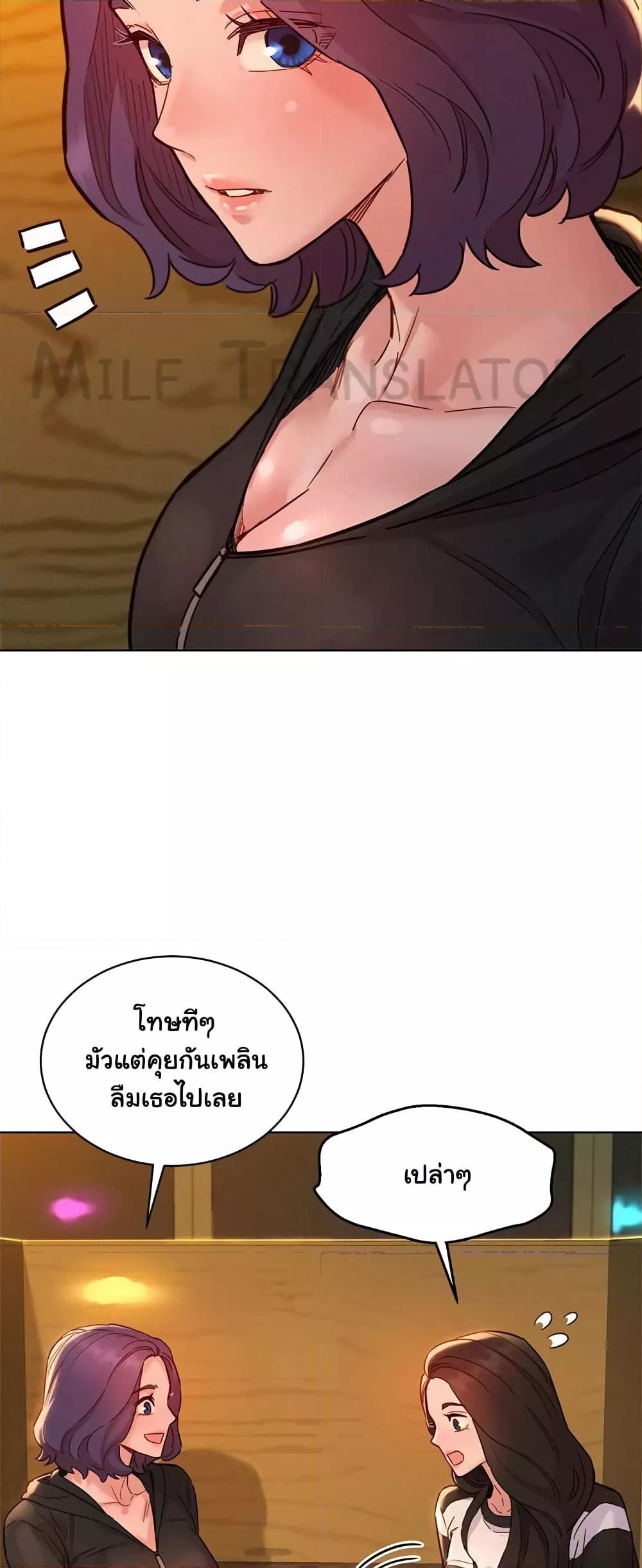 อ่านมังงะ Let’s Hang Out from Today ตอนที่ 73/34.jpg