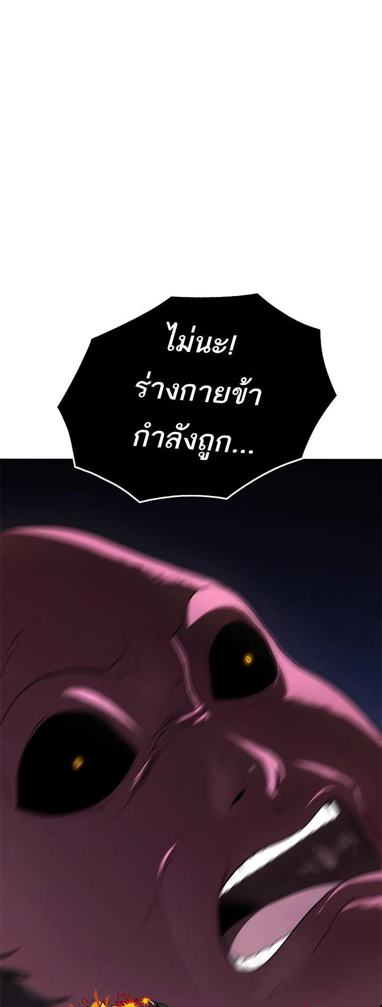 อ่านมังงะ Do you like it Die! ตอนที่ 12/34.jpg