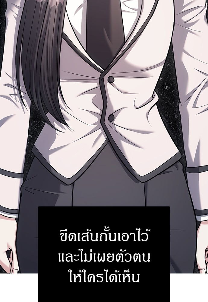 อ่านมังงะ Undercover! Chaebol High School ตอนที่ 32/3.jpg