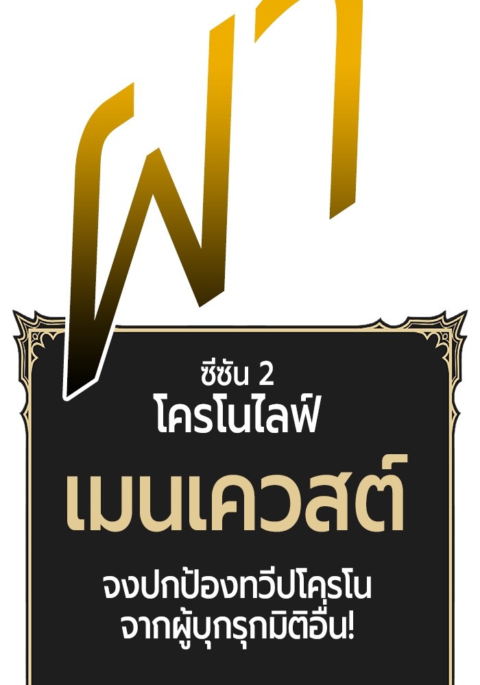 อ่านมังงะ +99 Wooden Stick ตอนที่ 86/346.jpg