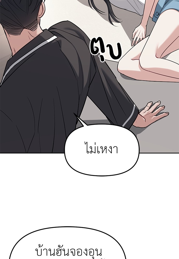 อ่านมังงะ Undercover! Chaebol High School ตอนที่ 32/34.jpg