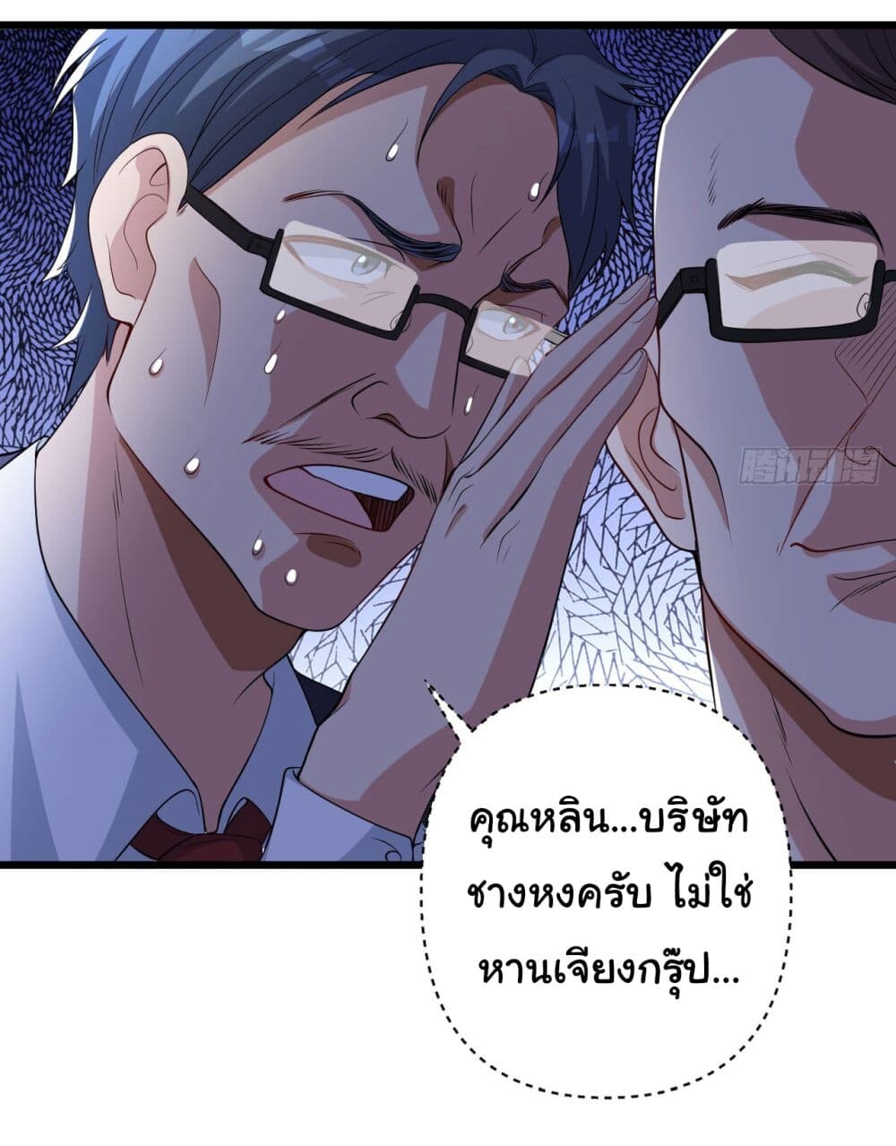 อ่านมังงะ Life Exchange Club ตอนที่ 7/35.jpg