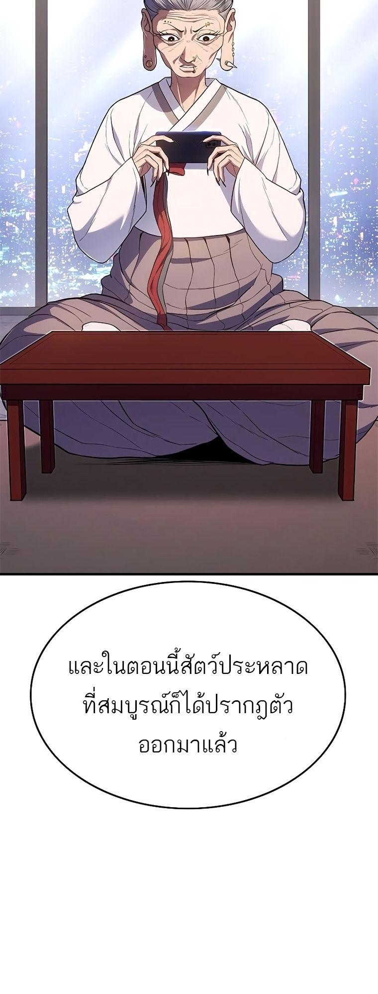 อ่านมังงะ Do you like it Die! ตอนที่ 12/3.jpg