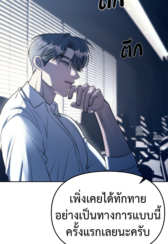 อ่านมังงะ Undercover! Chaebol High School ตอนที่ 39/3.jpg