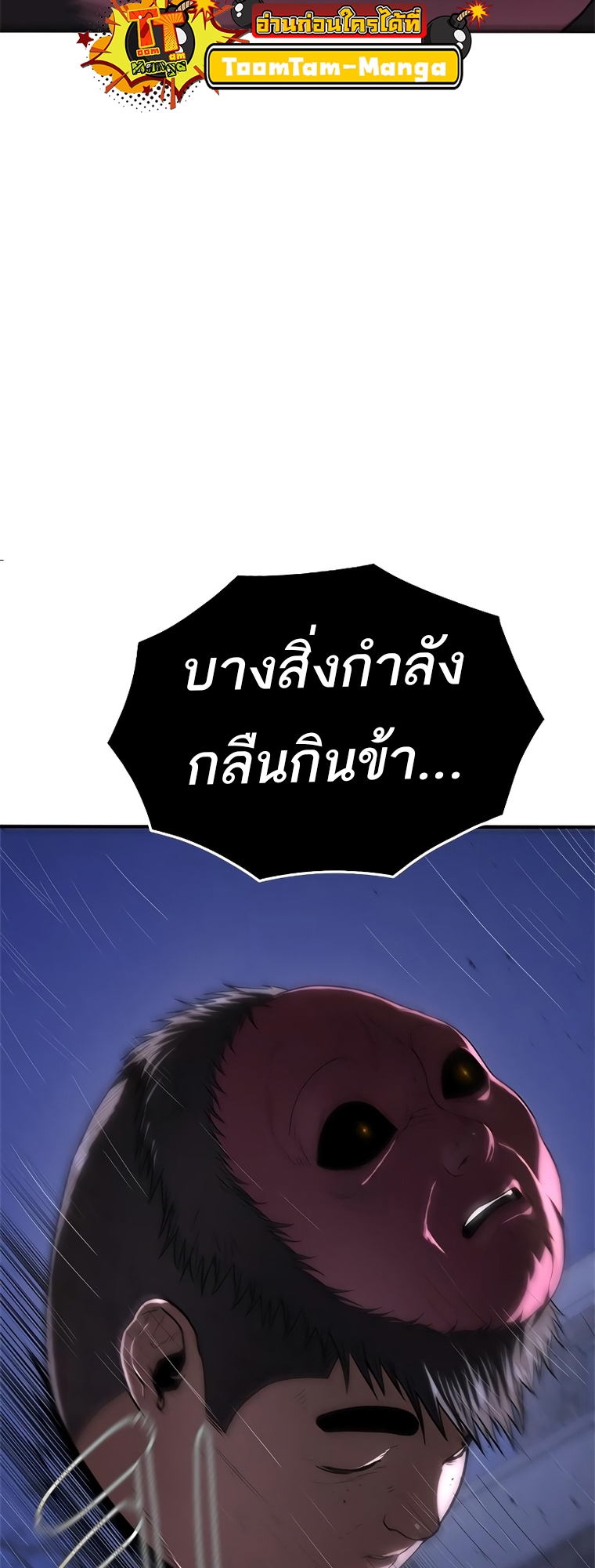 อ่านมังงะ Do you like it Die! ตอนที่ 12/35.jpg