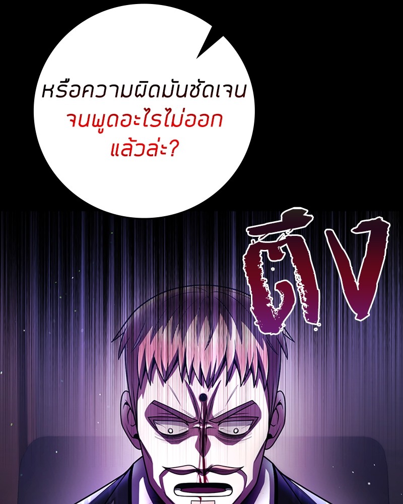 อ่านมังงะ Clever Cleaning Life Of The Returned Genius Hunter ตอนที่ 44/35.jpg