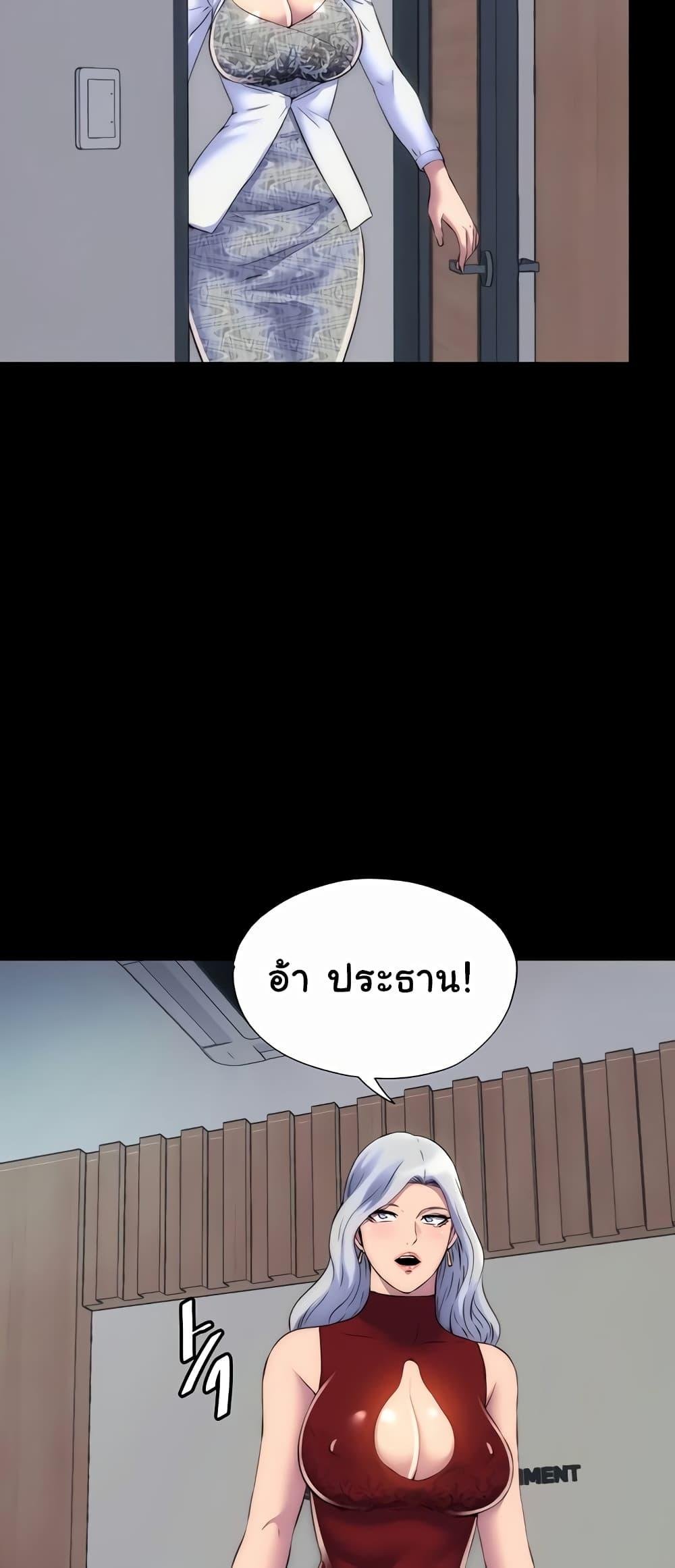 อ่านมังงะ Body Bind ตอนที่ 45/35.jpg