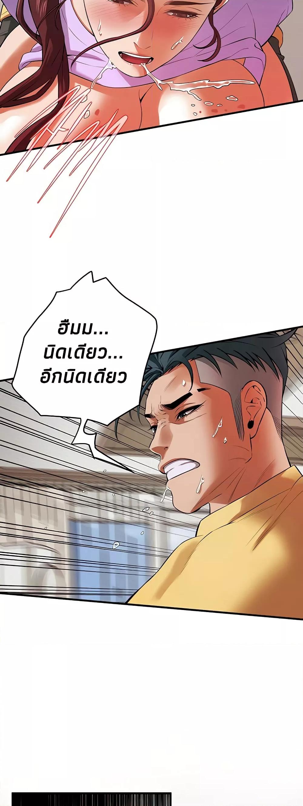 อ่านมังงะ Bastard ตอนที่ 27/35.jpg