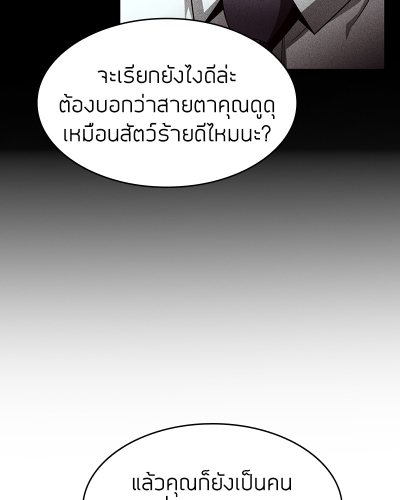 อ่านมังงะ Clever Cleaning Life Of The Returned Genius Hunter ตอนที่ 52/35.jpg