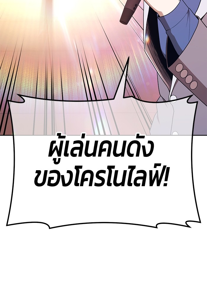 อ่านมังงะ +99 Wooden Stick ตอนที่ 86/35.jpg