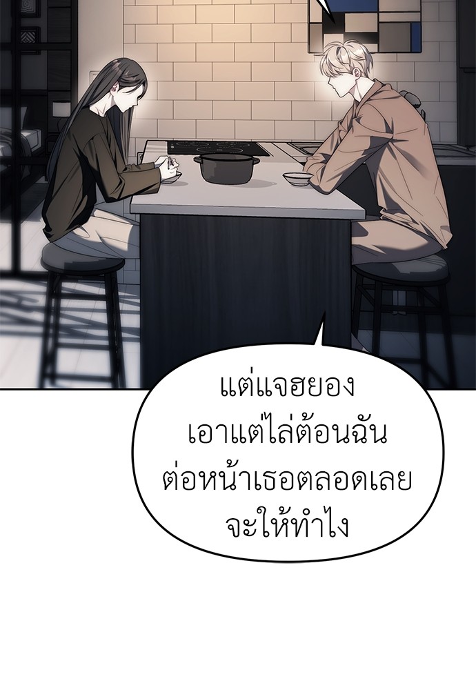 อ่านมังงะ Undercover! Chaebol High School ตอนที่ 38/35.jpg