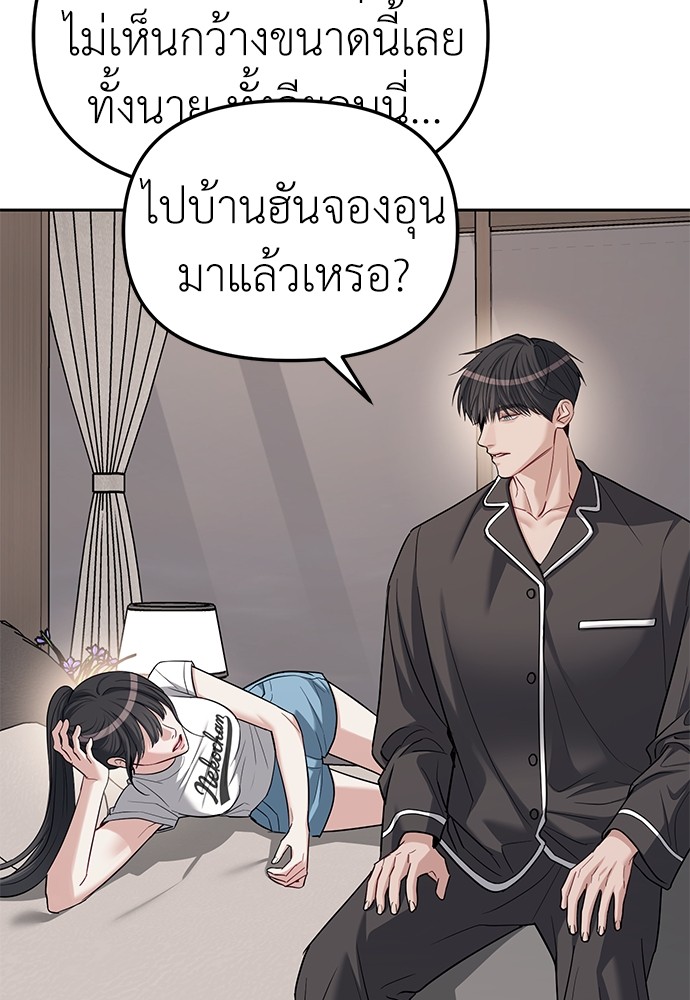 อ่านมังงะ Undercover! Chaebol High School ตอนที่ 32/35.jpg