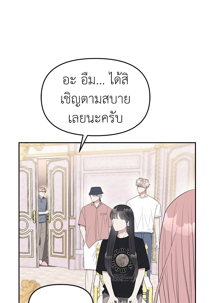 อ่านมังงะ Undercover! Chaebol High School ตอนที่ 39/35.jpg