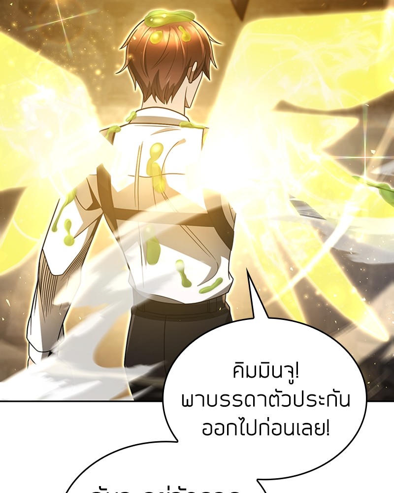 อ่านมังงะ Clever Cleaning Life Of The Returned Genius Hunter ตอนที่ 49/36.jpg