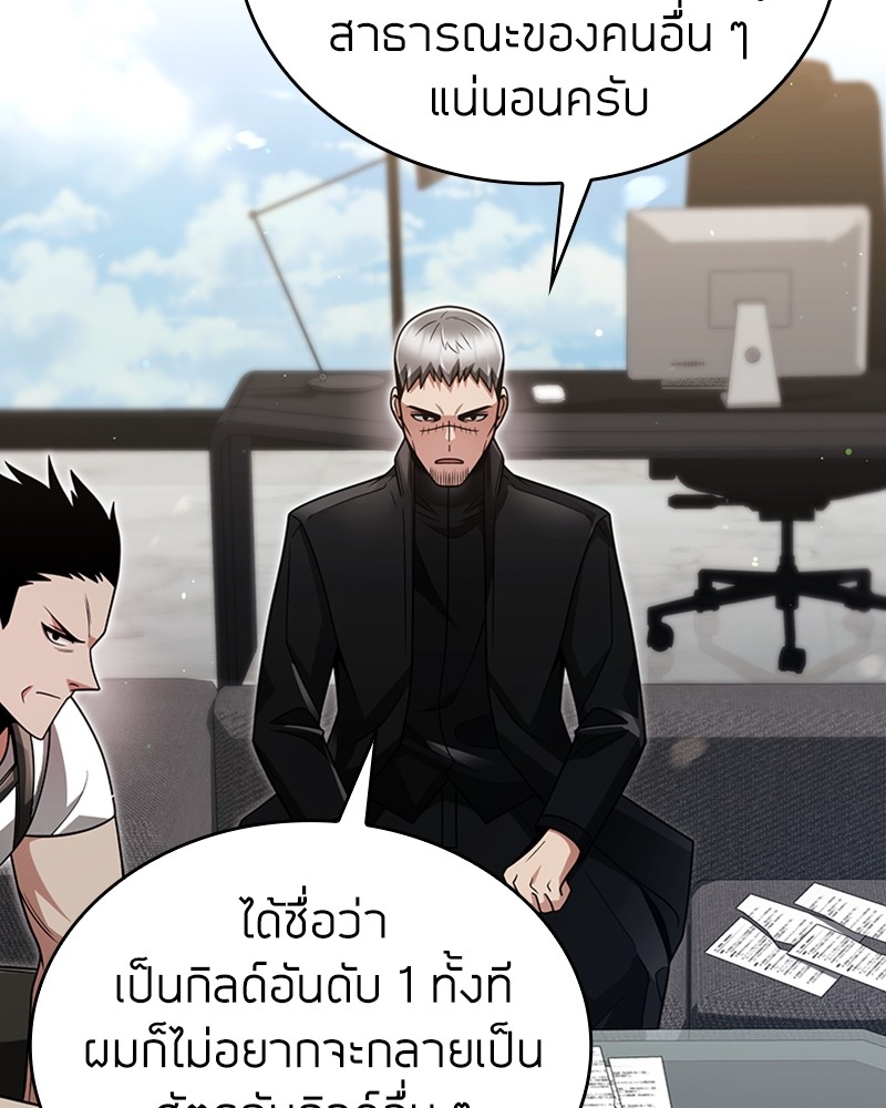 อ่านมังงะ Clever Cleaning Life Of The Returned Genius Hunter ตอนที่ 46/36.jpg