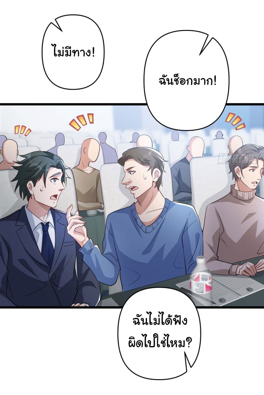 อ่านมังงะ Life Exchange Club ตอนที่ 7/36.jpg