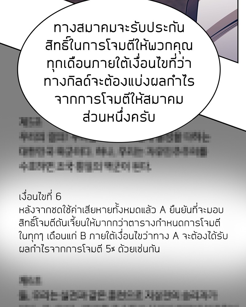 อ่านมังงะ Clever Cleaning Life Of The Returned Genius Hunter ตอนที่ 50/36.jpg