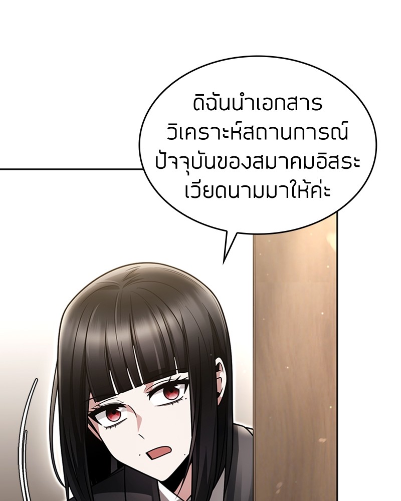 อ่านมังงะ Clever Cleaning Life Of The Returned Genius Hunter ตอนที่ 57/37.jpg