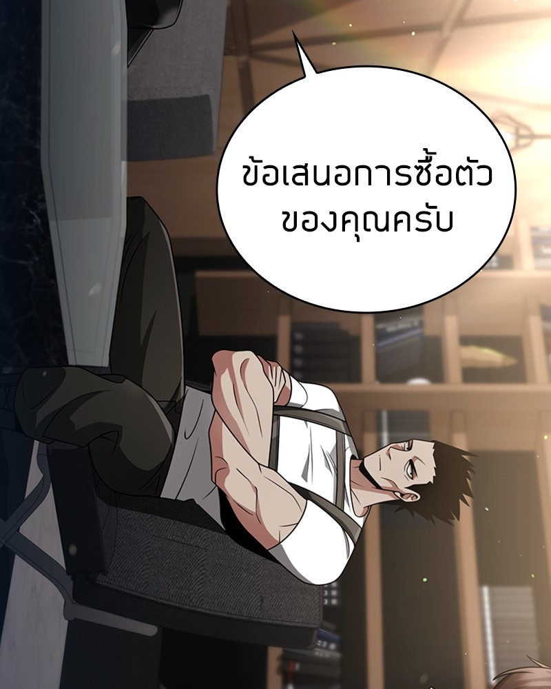 อ่านมังงะ Clever Cleaning Life Of The Returned Genius Hunter ตอนที่ 46/3.jpg