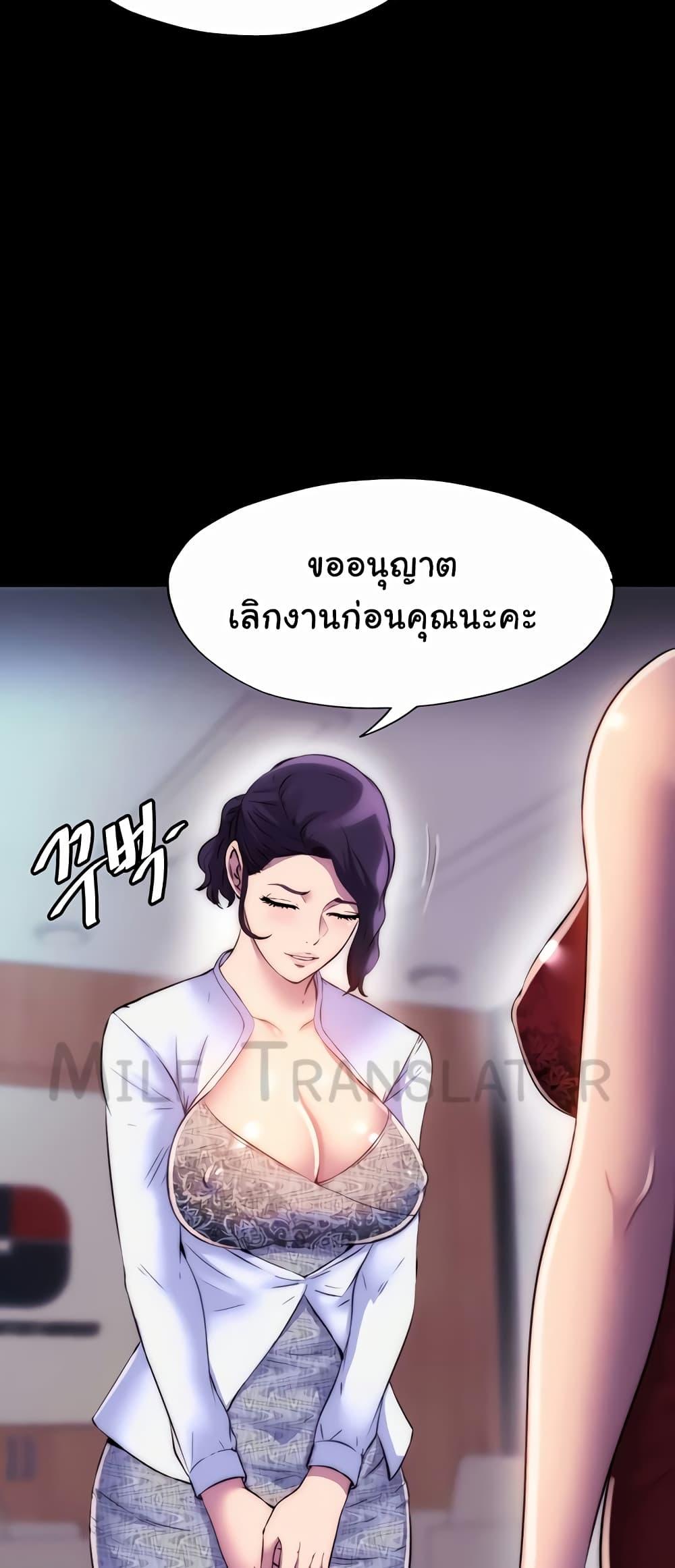 อ่านมังงะ Body Bind ตอนที่ 45/37.jpg