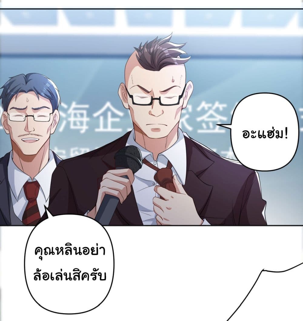 อ่านมังงะ Life Exchange Club ตอนที่ 7/37.jpg