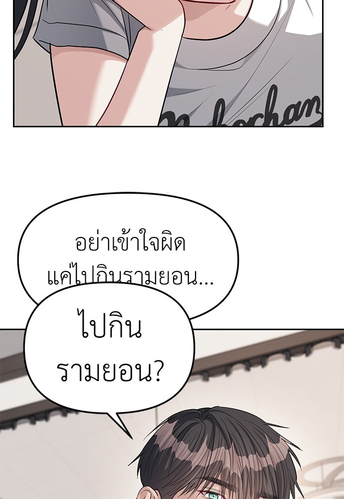 อ่านมังงะ Undercover! Chaebol High School ตอนที่ 32/37.jpg