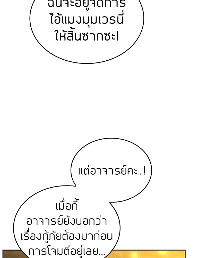 อ่านมังงะ Clever Cleaning Life Of The Returned Genius Hunter ตอนที่ 49/37.jpg