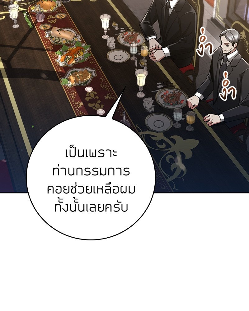 อ่านมังงะ Clever Cleaning Life Of The Returned Genius Hunter ตอนที่ 41/37.jpg