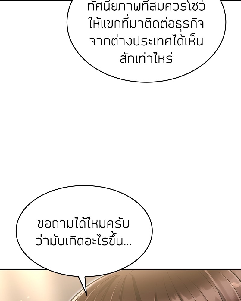 อ่านมังงะ Clever Cleaning Life Of The Returned Genius Hunter ตอนที่ 58/37.jpg