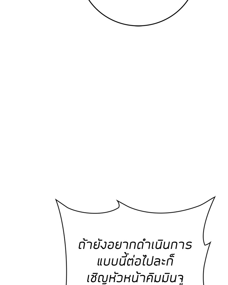 อ่านมังงะ Clever Cleaning Life Of The Returned Genius Hunter ตอนที่ 33/38.jpg