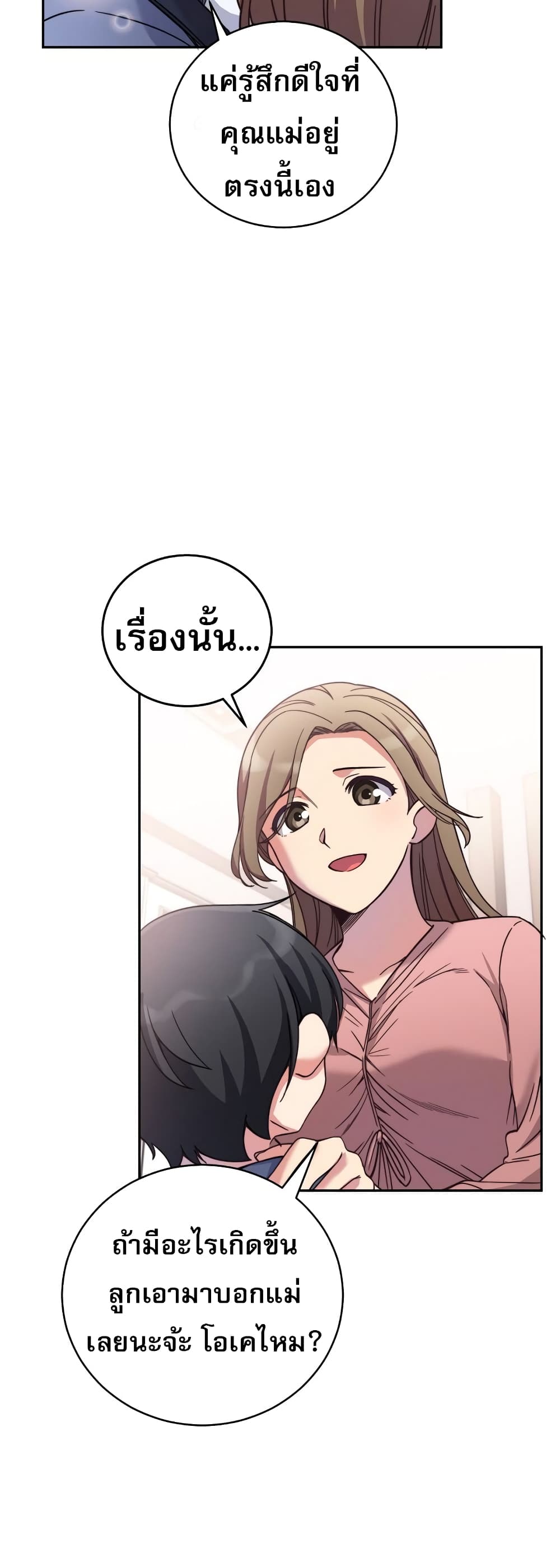 อ่านมังงะ I Became the Childhood Friend of the Middle Boss ตอนที่ 2/38.jpg