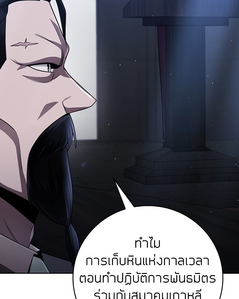 อ่านมังงะ Clever Cleaning Life Of The Returned Genius Hunter ตอนที่ 44/38.jpg