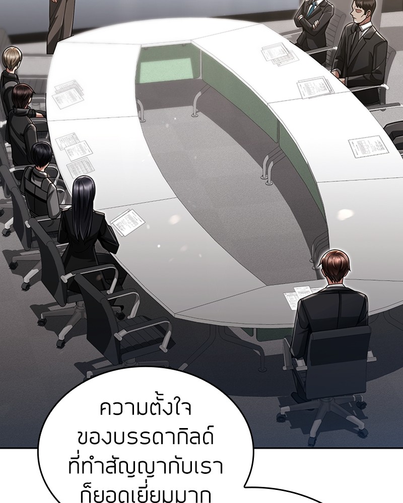 อ่านมังงะ Clever Cleaning Life Of The Returned Genius Hunter ตอนที่ 51/3.jpg