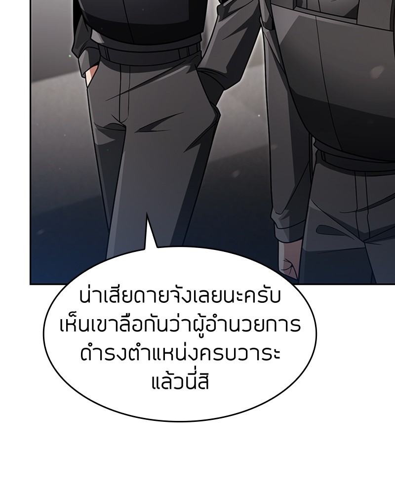 อ่านมังงะ Clever Cleaning Life Of The Returned Genius Hunter ตอนที่ 57/3.jpg