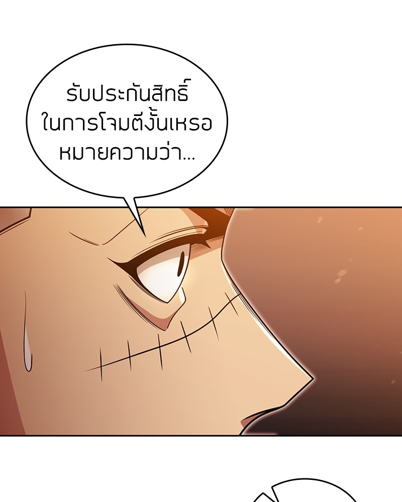 อ่านมังงะ Clever Cleaning Life Of The Returned Genius Hunter ตอนที่ 50/39.jpg